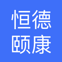 山东恒德颐康养老产业 有限公司