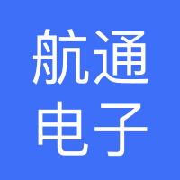 日照市航通电子信息科技有限公司